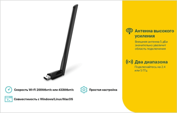 Wi-Fi адаптер TP-Link Archer T2U Plus  Фото №2