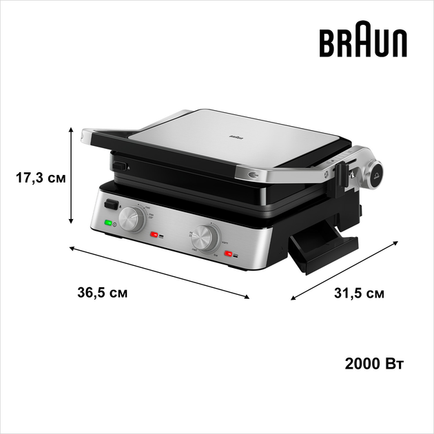 Електрогриль притискний Braun MultiGrill 7 CG 7020  Фото №2
