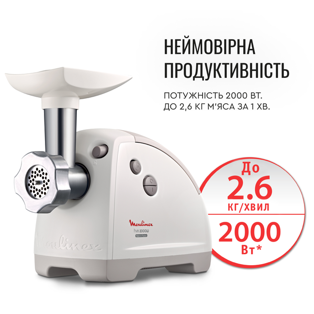 Електром&#039;ясорубка Moulinex ME626  Фото №2